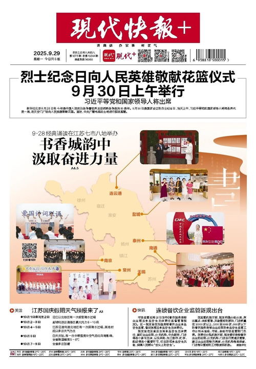 連鎖餐飲企業(yè)管理新規(guī) 促進(jìn)規(guī)范運(yùn)營與高質(zhì)量發(fā)展